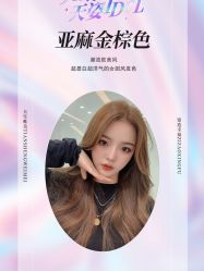 -天姿美发·时尚造型
