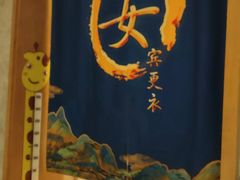 -白桦林温泉谷