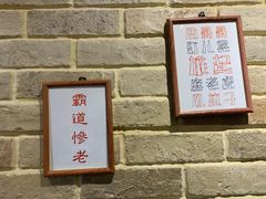 门面-好這口重庆小面(总店)