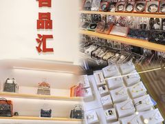 -海星奢选二手奢侈品手表包包鉴定回收寄卖(墨玉南路店)