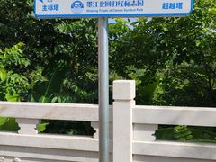 -墨江北回归线标志园