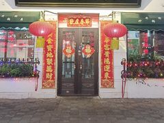 -老街砂锅居(南勋街店)