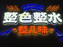 -伯友茶记(中华广场店)