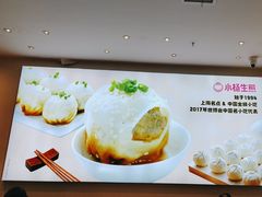 -小杨生煎(香港名都店)