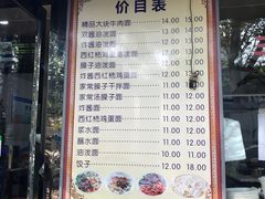 -张老三肉丸糊辣汤(丰登南路店)