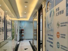 -泰康拜博口腔医院(海曙店)