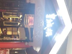 -皇城根北京风味主题餐厅(滨海万达店)