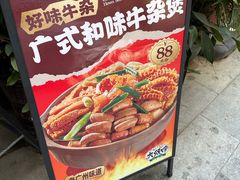 -大头唛·啫鸡煲.粤菜.专门店(289艺术园区店)