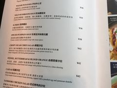 菜单-Ninethirty by Awfully Chocolate(天环广场店)