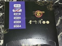-李师傅脆肚(华强北店)