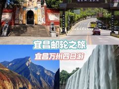 -白帝城·瞿塘峡景区