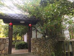 -石榴院子(西施故里店)