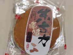 -奇华饼家(北角地铁站店)