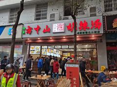 门面-方中山胡辣汤(成都首店)