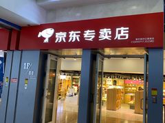 -亿象城(江南大道店)