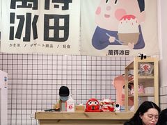 -WONDER ICE 萬得冰田(建設路总店)