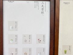 -阿嬷手作(上海万象城店)