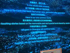 -上海犹太难民纪念馆