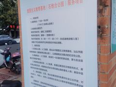 -石炮台公园