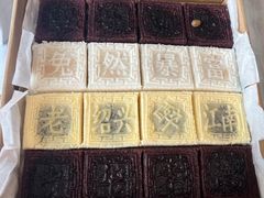 -徐思园大糕(江扬南路店)
