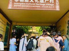 -海南槟榔谷黎苗文化旅游区