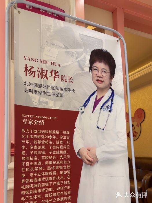 北京俪婴妇产医院(朝阳大悦城店)图片