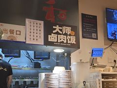 -和府捞面(天河领展广场店)
