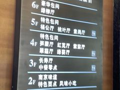 -古南都·清真绿柳居菜馆(太平南路店)
