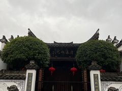 -清漾毛氏文化村