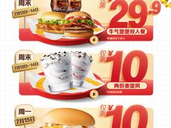 -麦当劳(华贸天地店)