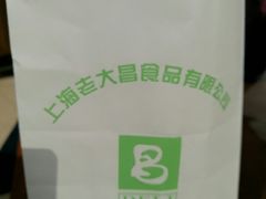 -老大昌(淮海中路店)
