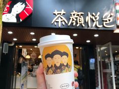 门面-茶颜悦色(登高路上店)