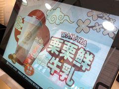-娃哈哈·奶茶(武林店)