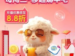 -中国移动(四川北路营业厅)