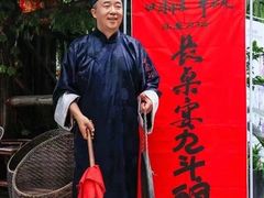 -田园印象·成都土菜院子(华阳店)