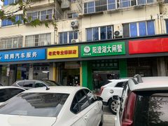 -阳澄湖大闸蟹·琼灵阁牌品牌连锁(吴中总店)