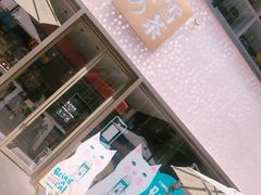 门面-奈雪的茶(时代天街店)