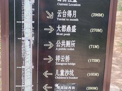 -元大都城垣遗址公园