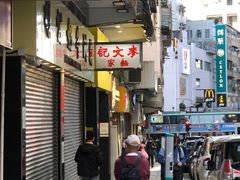 -澳洲牛奶公司(佐敦店)