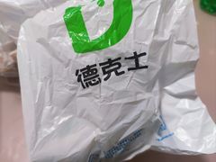 -德克士(崂山百货店)