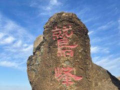 -鹫峰国家森林公园