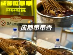 -成都瓜串串(华强北店)