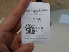 -山城外·非遗酸菜鱼(蜀都万达店)
