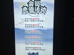 -玖悦足道