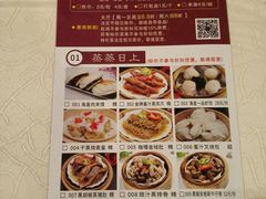 -海皇酒家(钰海万国汇购物广场店)