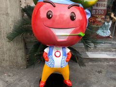 -蕃茄述·好汤自然来(江汉路店)