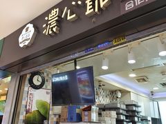 -浓心爷爷·现烤面包(荔胜广场店)