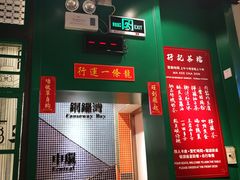 -孖记茶档·热腾茶餐(荔湾领展广场店)
