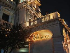 -喜鼎海胆水饺(东港店)