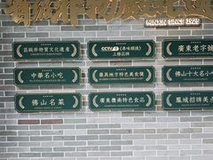 -民信老铺(双皮奶博物馆店)